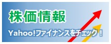 株価情報(JQS:7539) Yahoo!ファイナンス をチェック